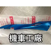 在飛比找蝦皮購物優惠-機車工廠 光陽 G6 G6150 ABS 邊軌 側條 腳踏板