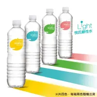 在飛比找momo購物網優惠-【悅氏】light鹼性水600mlx24入/箱