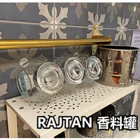 在飛比找蝦皮購物優惠-俗俗賣 IKEA代購 RAJTAN 香料罐 儲物罐 調味罐 