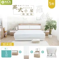 在飛比找momo購物網優惠-【YUDA 生活美學】新英式小屋5件組 掀床+床頭箱+床頭櫃