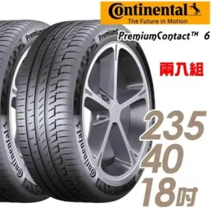 【Continental 馬牌】PC6 235/40/18_二入組 輪胎(車麗屋)