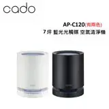 在飛比找遠傳friDay購物精選優惠-(限量促銷)日本cado 7坪藍光光觸媒空氣清淨機 AP-C