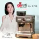 【義大利 Giaretti】Barista EX系列 經典義式濃縮咖啡機 冰極灰 GL-5700(20Bar萃取/15段磨豆/可拆式刀盤)