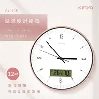 在飛比找PChome24h購物優惠-KINYO靜音12吋溫濕度計掛鐘CL208