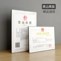 在飛比找樂天市場購物網優惠-營業執照框 新版工商營業執照框相框掛墻磁吸三證合一a3正本A