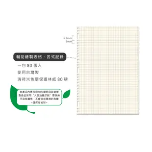 珠友 27孔再生紙活頁紙(5X5方格)(80磅)/80張(適用2.3.4.30孔夾) (NB-30028) A4/13K