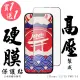 【買一送一】IPhone 13 13 PRO 14 最硬保護貼高壓日本AGC滿版高清鋼化膜