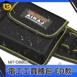 博士特汽修 工作腰包 木工監修 工具包 MIT-OBBED 園藝工具 水電工具腰包 維修袋 工作腰包