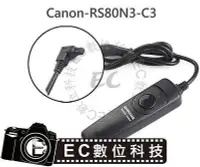 在飛比找Yahoo!奇摩拍賣優惠-【EC數位】Canon 5DII 5DIII D60 6D 