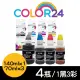 【Color24】for CANON 1黑3彩 GI790BK/GI790C/GI790M/GI790Y 相容連供墨水(適用 G1000/G1010/G2002/G2010)