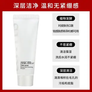 韓國 呼吸 SUM37 呼吸精華卸妝泡沫洗面乳 40ml