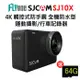 FLYone SJCAM SJ10X 4K WIFI觸控式 全機防水型運動攝影機(加送64G卡)