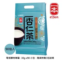 在飛比找momo購物網優惠-一本(養生極品 古法研磨濃醇杏仁茶)