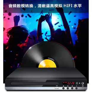 【12h極速出貨】家用DVD播放器 影碟機 HDMI 高清1080P 高清迷妳CD播放器 讀碟機器 高清播放器 播放器