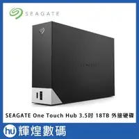 在飛比找露天拍賣優惠-Seagate One Touch Hub 18TB 3.5