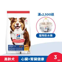 在飛比找ETMall東森購物網優惠-Hills 希爾思 寵物食品 高齡犬 雞肉、大麥與糙米 3公