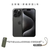 在飛比找momo購物網優惠-【Apple】黑色限定優惠iPhone 15 Pro(256