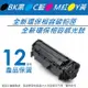 HP CB541A/125A 藍色 全新環保相容碳粉匣 適用於 CP1215/CM1312/ CP1217/CP1515n/CP1518ni 印表機