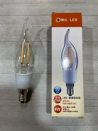 在飛比找Yahoo!奇摩拍賣優惠-DIY水電材料 舞光E14-4W-LED蠟燭燈絲燈泡拉尾/L