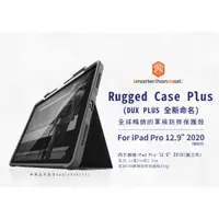 在飛比找蝦皮購物優惠-澳洲 STM 2020 iPad Pro 12.9 Rugg