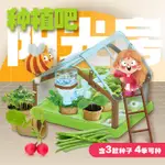 「兒童過家家系列」科答鴨陽光種植房科學小實驗觀察植物幼兒園手工製作桌面盆栽