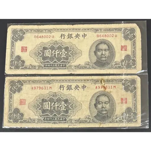 中央銀行34年1000元的價格推薦- 2026年06月|飛比價格