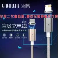 在飛比找Yahoo!奇摩拍賣優惠-Entalent 逸騰 2.4A 2代磁吸線 快充傳輸線 編