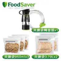 在飛比找ETMall東森購物網優惠-美國FoodSaver-真空夾鍊袋轉接頭組