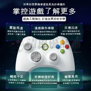 【咨詢客服應有盡有】觸感極佳 Xbox360手把 PC 遊戲機 雙用 有線把手控制器 手柄搖桿 副廠STEAM遊戲手把