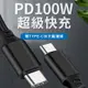 編織線 PD傳輸線100W 5A -Type-C-充電線-PD雙type-c手機充電線100W筆記型 (7.4折)