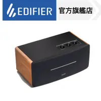 在飛比找蝦皮商城優惠-【EDIFIER】D12 一體式立體聲喇叭 藍牙音箱