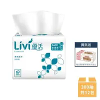 在飛比找momo購物網優惠-【Livi優活】單抽式柔拭紙巾300抽*12包+情人抽取式萬