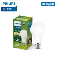 在飛比找博客來優惠-Philips 飛利浦 8.5W LED超效光燈泡 2入 燈