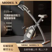 在飛比找PChome24h購物優惠-【X-BIKE晨昌】可折疊家用超靜音磁控健身車 MODEL 