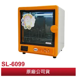 山多力 紫外線殺菌烘乾奶瓶機 / 奶瓶消毒器 SL-6099