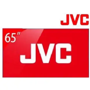 🔥【JVC 超高清畫質 65吋4K聯網 特惠中】🔥另有32吋,37吋,40吋,42吋,50吋,55吋,65吋