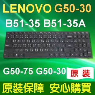 LENOVO G50-30 系列 筆電 鍵盤 G50-40 G50-45 G50-70 G50-70 (9.4折)