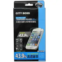 在飛比找Yahoo!奇摩拍賣優惠-CITY BOSS 抗藍光 9H 鋼化玻璃貼 Apple i