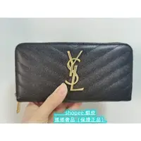 在飛比找蝦皮購物優惠-YSL 聖羅蘭長夾 358094 拉鏈長夾 拉鏈錢包 皮夾 