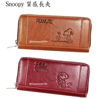 在飛比找蝦皮購物優惠-【日本】PEANUTS Snoopy 錢包 史努比 大開口 