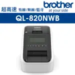 【BROTHER】QL-820NWB 超高速 有線/無線網路 WI-FI/藍牙標籤列印機