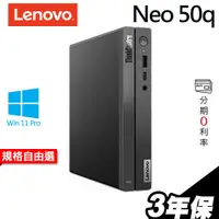 在飛比找蝦皮商城優惠-Lenovo ThinkCentre Neo 50q 迷你商