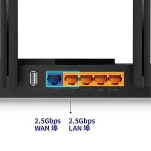 【TP-Link】Archer AX55 Pro AX3000 2.5Gbps Gigabit 雙頻雙核 無線網路分享路由器(Wi-Fi 6分享器)