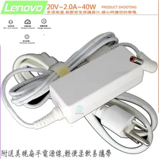 LENOVO 40W 20V 2A 變壓器 (原裝) 白 聯想 LG X110 Medion Akoya Mini E1210