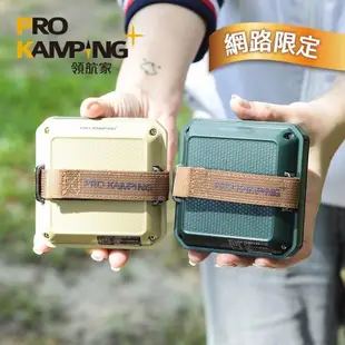 Pro Kamping 領航家 廣角多段式LED方型露營燈 P2 照明燈 野營燈 帳篷燈 戶外掛燈