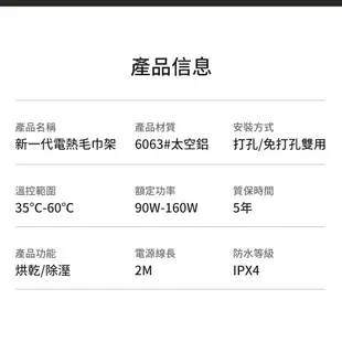 【Felsted菲仕德】智能碳纖維加熱毛巾架 電熱毛巾架 家用衛生烘乾架晾衣架 除濕除菌除螨烘乾