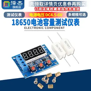 電池容量測試儀表外接負載放電型12V鉛酸電池18650電池容量測試儀