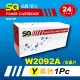 【SQ碳粉匣】FOR HP W2092A／119A 黃色環保碳粉匣 含晶片(適150nw 178nw 179fwg 179fnw 150a)