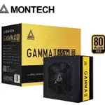 MONTECH(君主) GAMMA II 650W 80 PLUS金牌 主日系電容 電源供應器