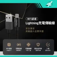 在飛比找蝦皮購物優惠-現貨⭐️USB to Lightning防彈編織充電傳輸線1